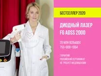 Гибридный лазер FG adss DF dilas 2000