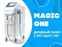 Диодный лазер Magic One с регистрационным ру