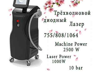 Трехволновой диодный лазер 1000 W