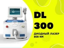 VOB DL 300 диодный лазер для эпиляции