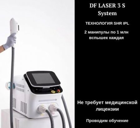 Аппарат для удаления волос DF 3 S system