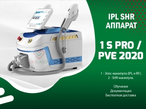 1 S PRO / PVE2020 (SHR и IPL)