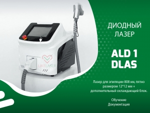 Аппарат для эпиляции ALD 1 (DLAS)