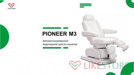 педикюрное кресло-кушетка pioneer