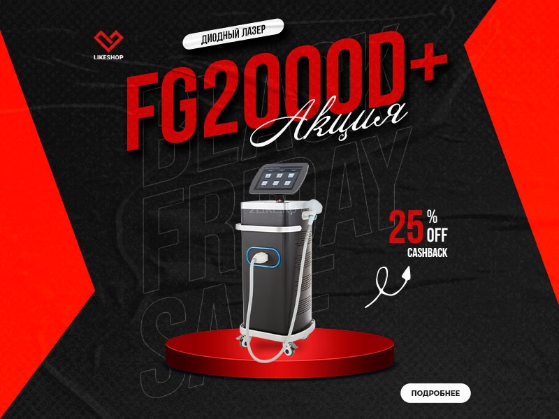 fg2000d+ диодный лазер