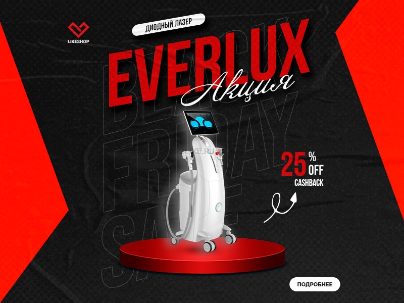 Диодный лазер Everlux