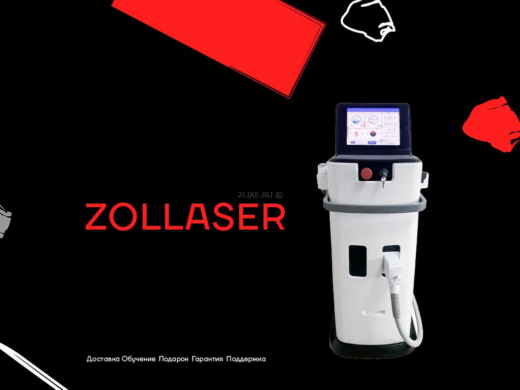 Диодный лазер Zollaser DL206S в Челябинск