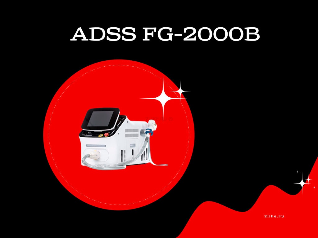 Аппарат для удаления волос adss FG-2000B