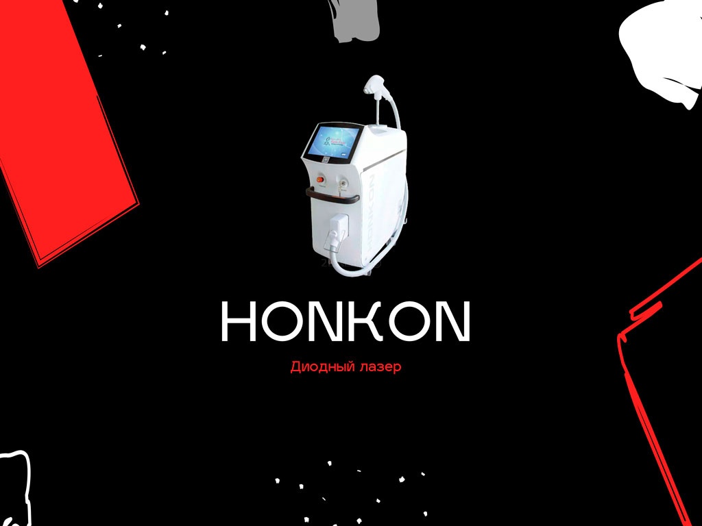 Диодный лазер HONKON
